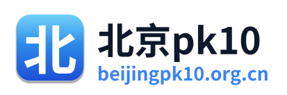 北京pk10